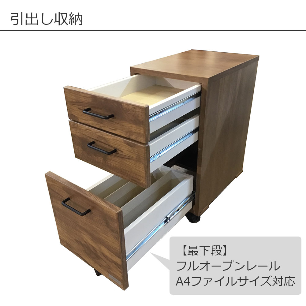 ワゴン「ヴィンテ3 BPC-24CD」ブラウン