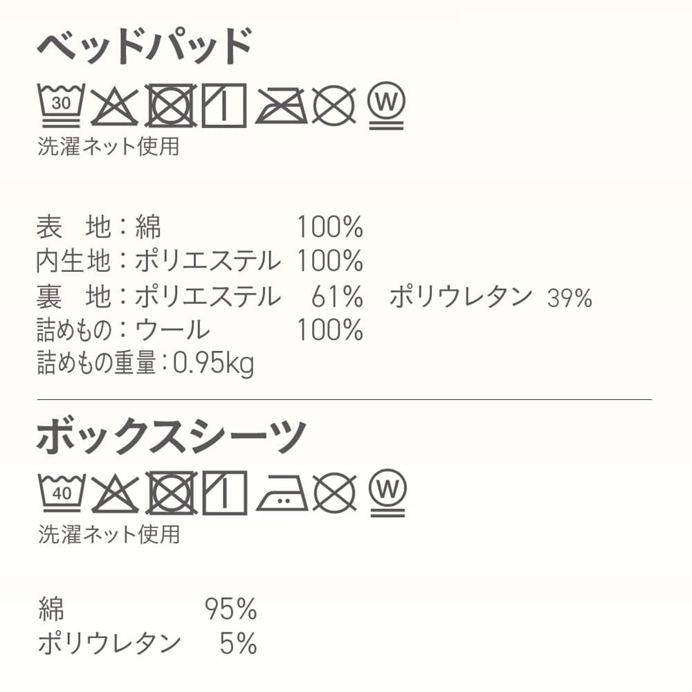 「ズレにくいベッドパッド3点パック ウール調湿タイプ」羊毛 ベッドパッド1枚＋ボックスシーツ2枚 全3サイズ