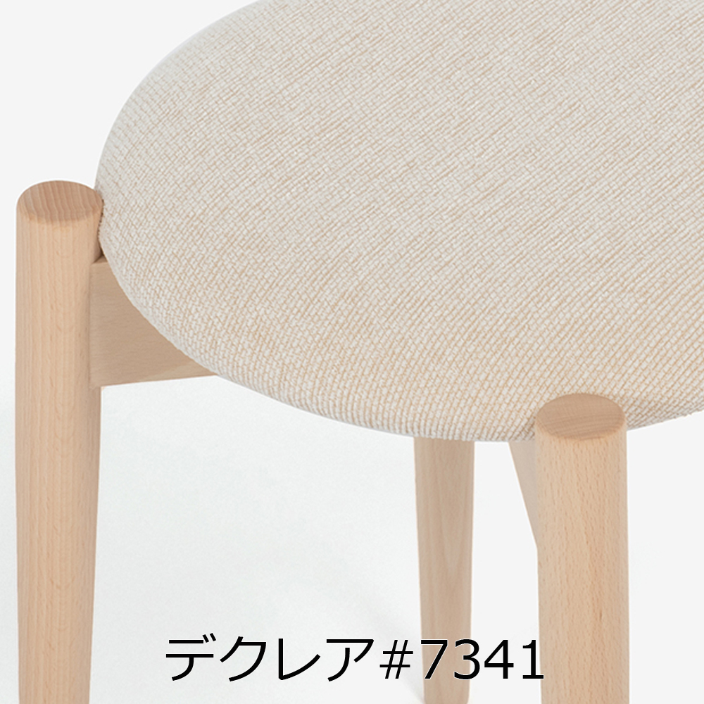 秋田木工　スツール「リュッケ」ブナ材 白木塗装 布デクレア全2色