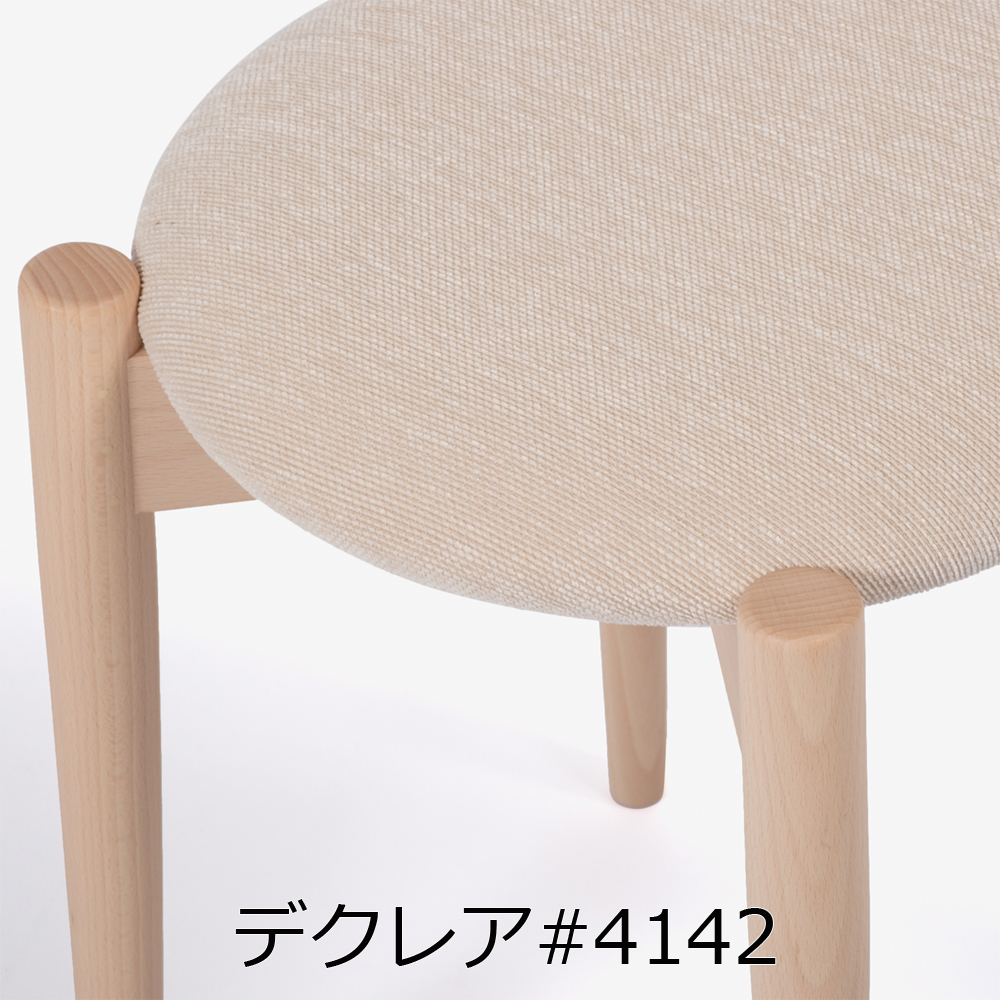 秋田木工　スツール「リュッケ」ブナ材 白木塗装 布デクレア全2色