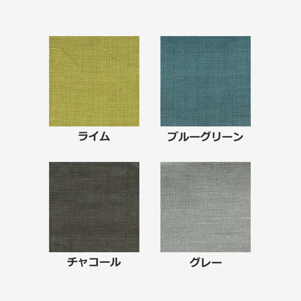 まくらカバー（封筒型）「THE LINEN -RAMIE-（ザ リネン ラミー）」麻 全4色