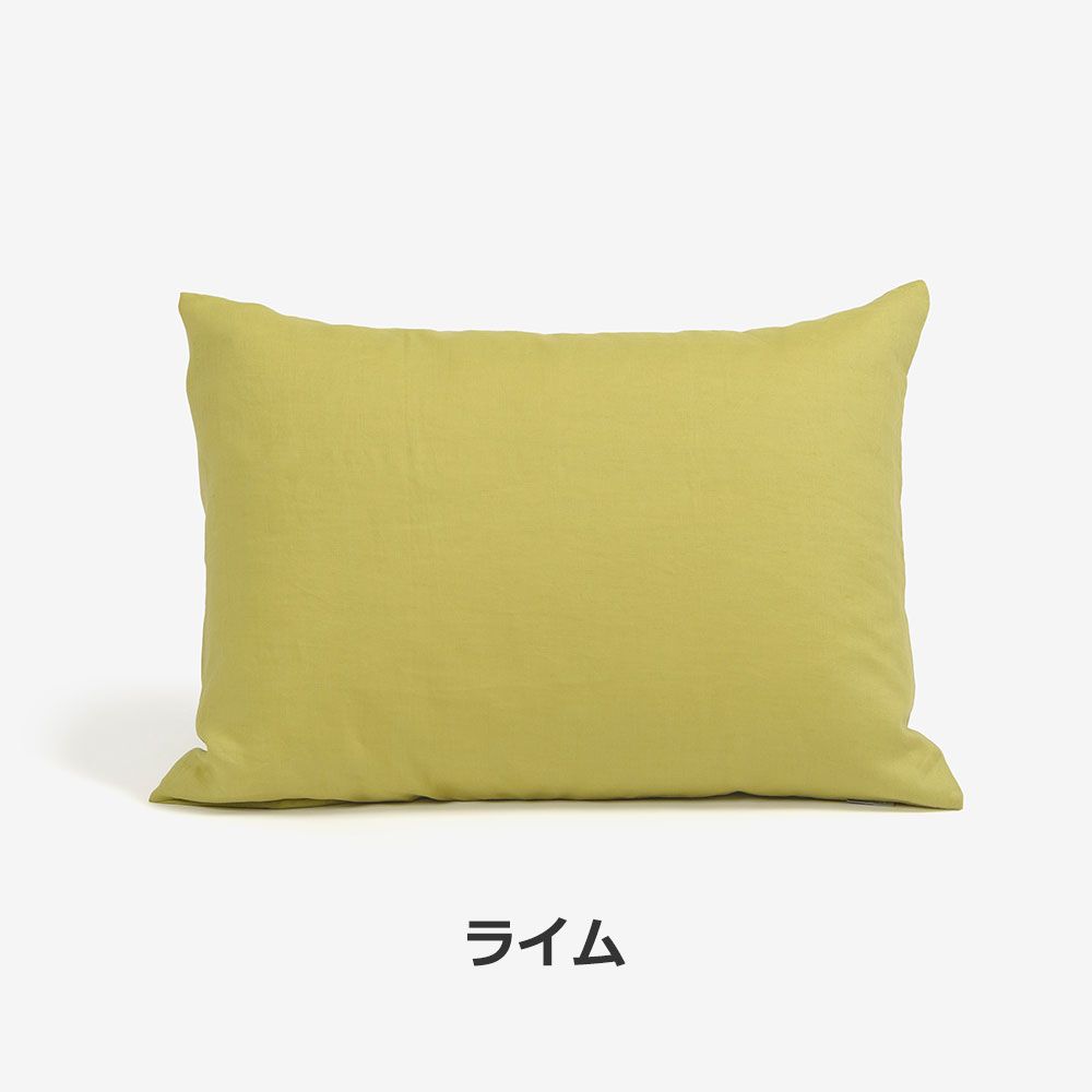 まくらカバー（封筒型）「THE LINEN -RAMIE-（ザ リネン ラミー）」麻 全4色