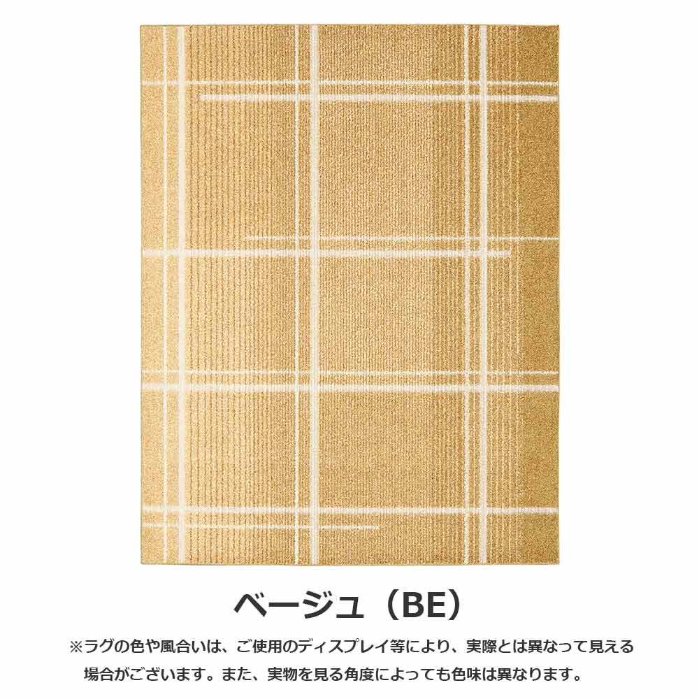 アクセントラグ「アイス」全3サイズ 全2色 【涼感ラグ 省エネ】【次回入荷未定】
