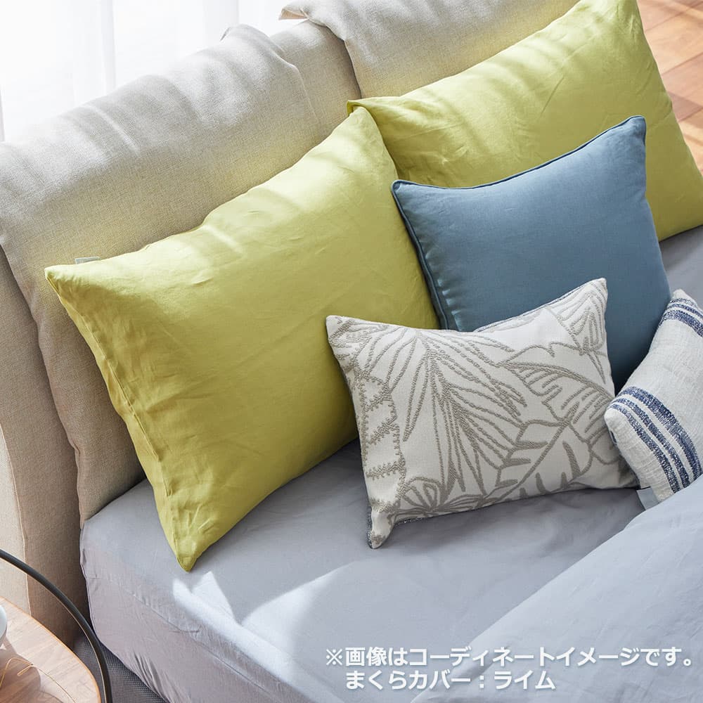 まくらカバー（封筒型）「THE LINEN -RAMIE-（ザ リネン ラミー）」麻 全4色