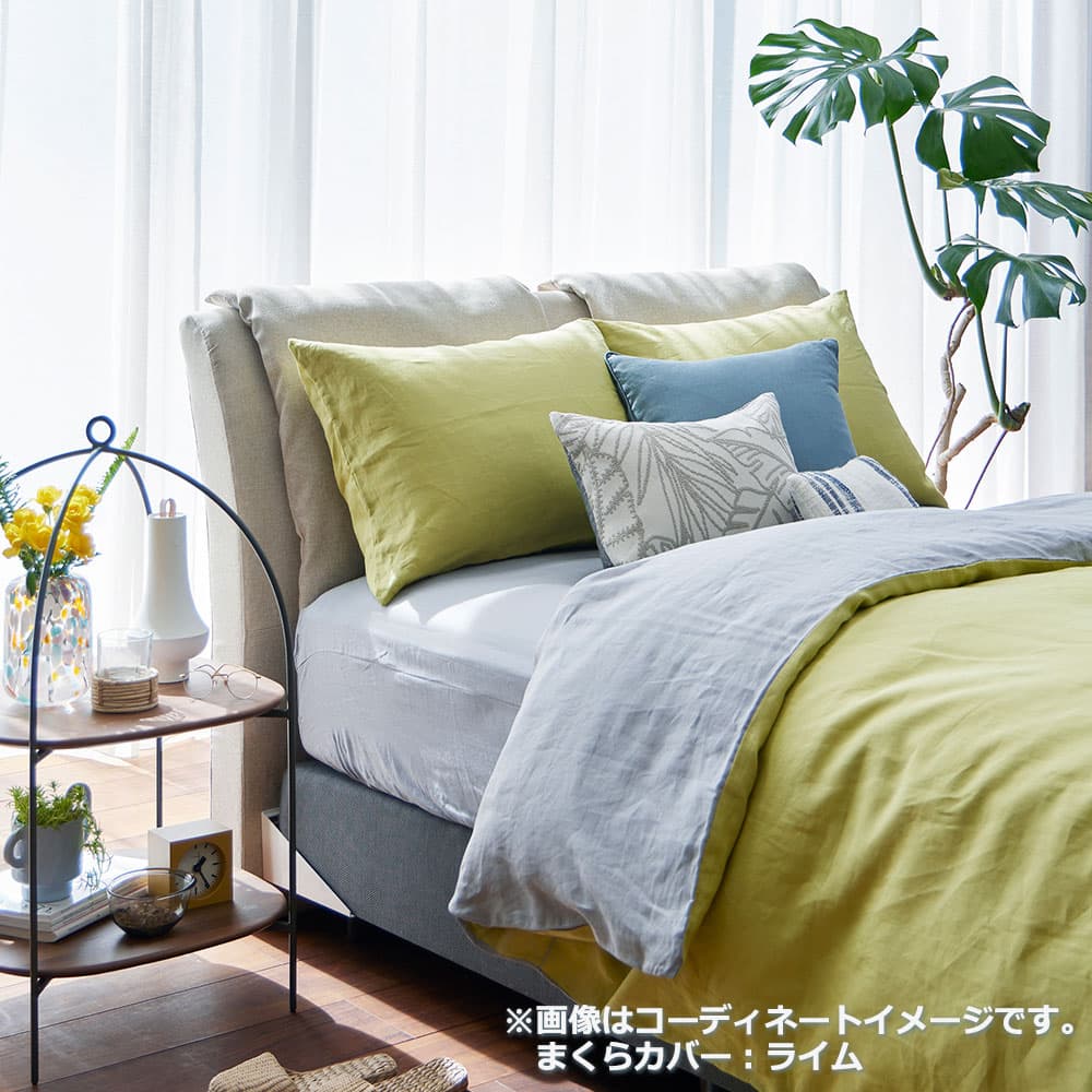 まくらカバー（封筒型）「THE LINEN -RAMIE-（ザ リネン ラミー）」麻 全4色