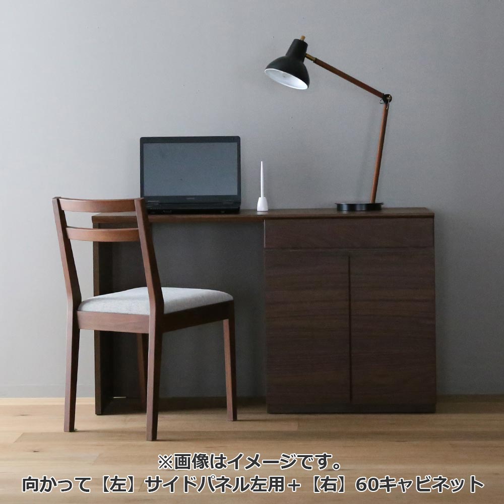 ユニットデスク「アスター」片袖タイプ（60キャビネット）幅120.3cm ウォールナット材