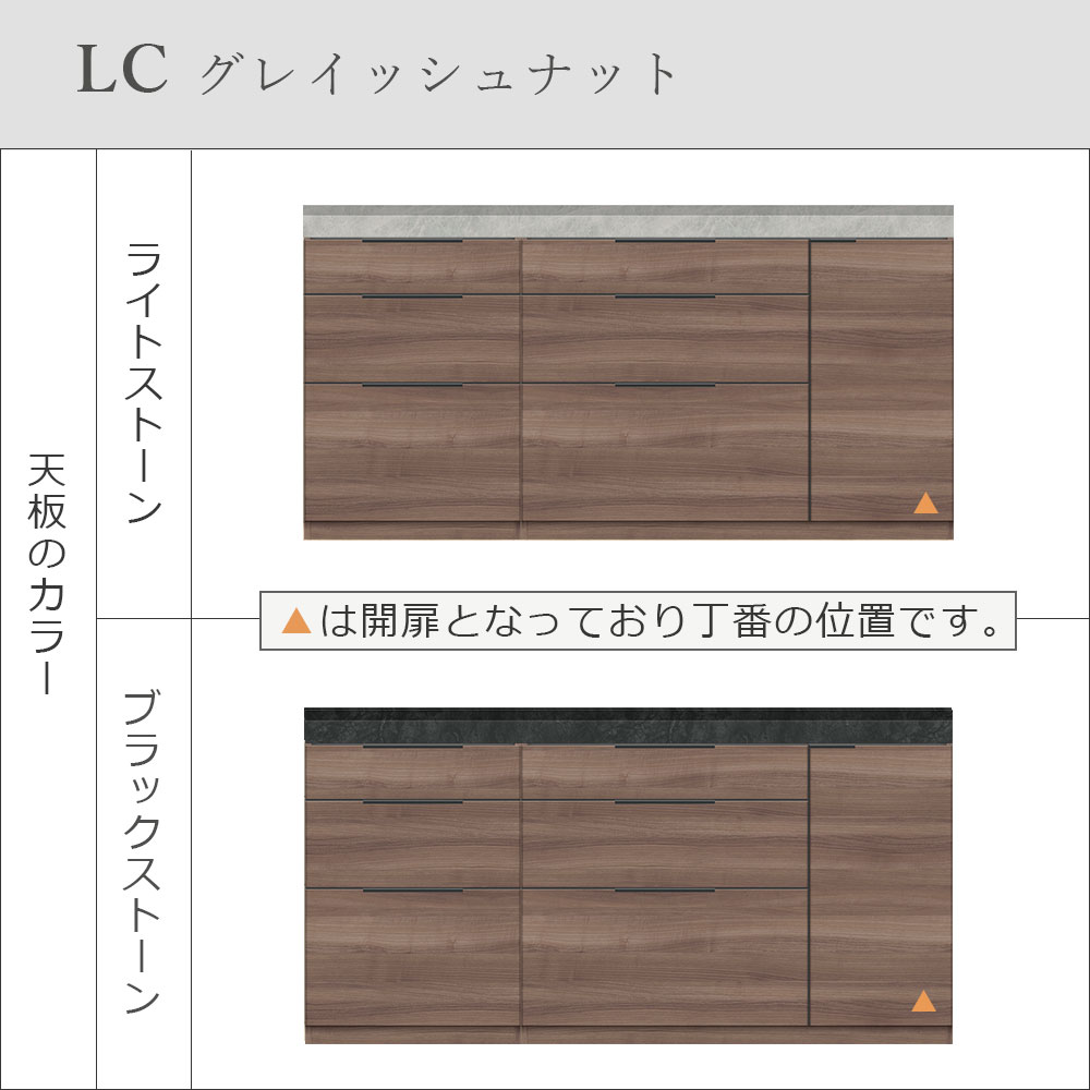Pamouna(パモウナ)ユニットカウンター「LC-S1200・S600・180T」幅180cm 奥行46cm 高さ92.7cm 引出し+扉収納(扉:向かって右) 引出し収納 下台全4色 天板全2色