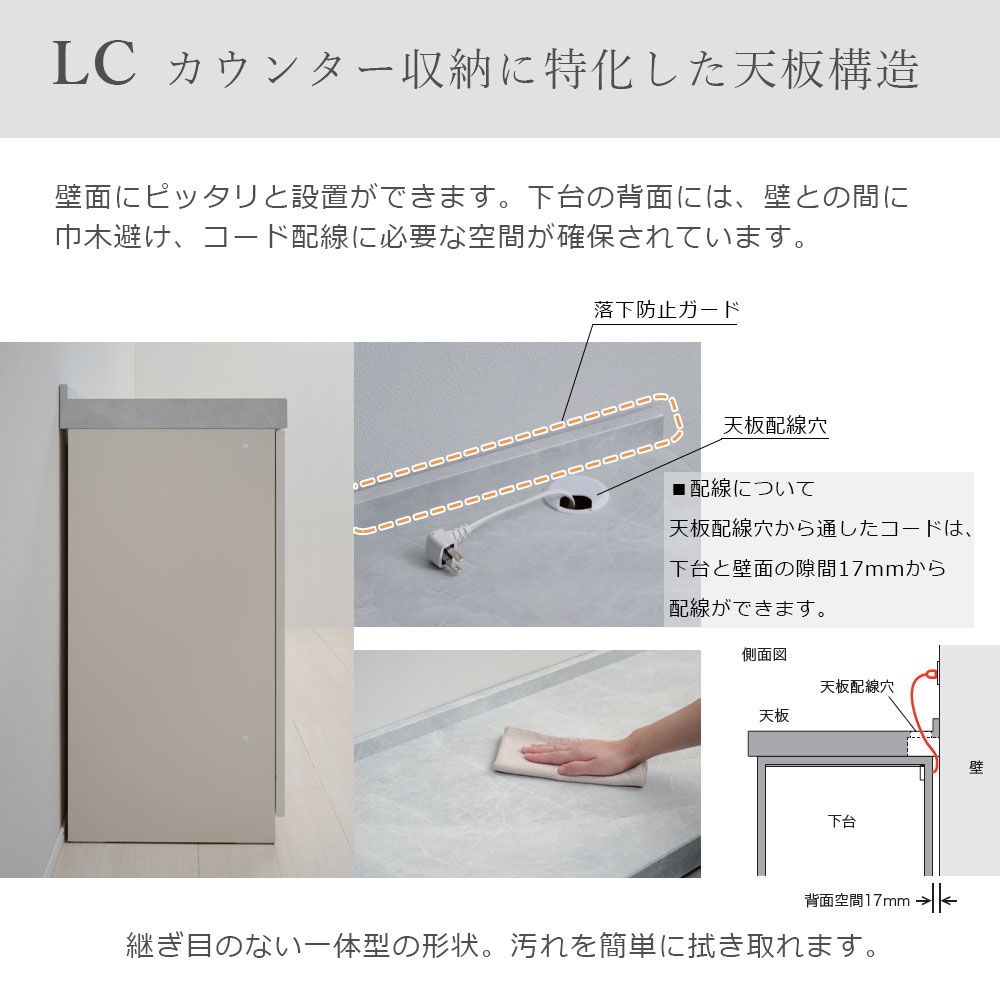 Pamouna(パモウナ)ユニットカウンター「LC-S1200・S600・180T」幅180cm 奥行46cm 高さ92.7cm 引出し+扉収納(扉:向かって右) 引出し収納 下台全4色 天板全2色