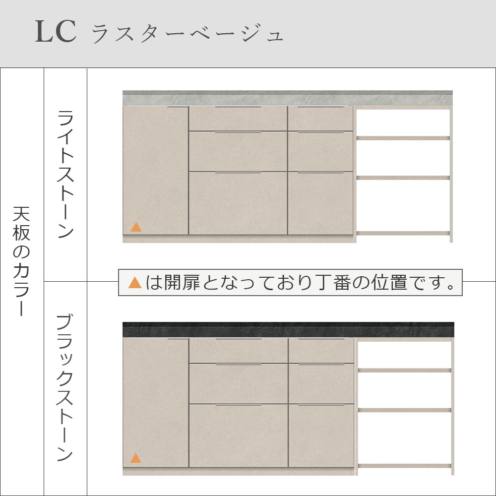 Pamouna(パモウナ)ユニットカウンター「LC-S1401・S605・200T」幅200cm 奥行46cm 高さ92.7cm 引出し+扉収納(扉:向かって左) サイドラック 下台全4色 天板全2色