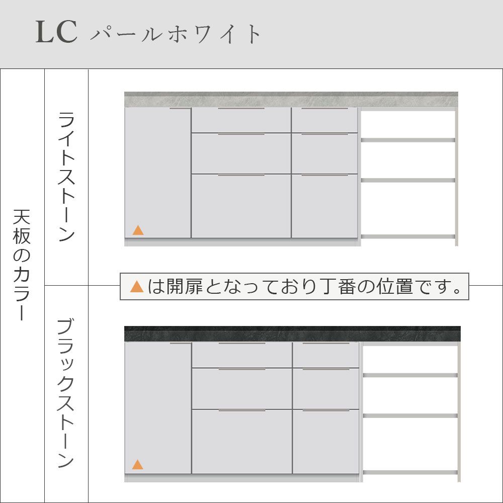 Pamouna(パモウナ)ユニットカウンター「LC-S1401・S605・200T」幅200cm 奥行46cm 高さ92.7cm 引出し+扉収納(扉:向かって左) サイドラック 下台全4色 天板全2色