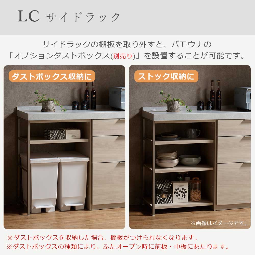 Pamouna(パモウナ)ユニットカウンター「LC-S1401・S605・200T」幅200cm 奥行46cm 高さ92.7cm 引出し+扉収納(扉:向かって左) サイドラック 下台全4色 天板全2色