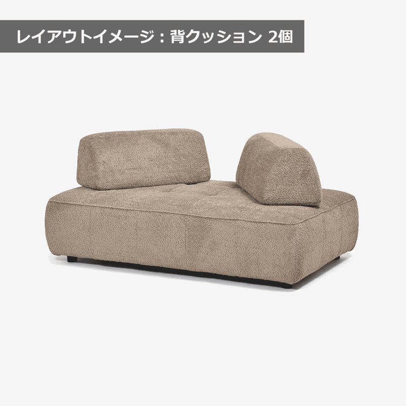 ラブソファセット「ボラボラ」ラブソファベース+背クッション 幅165cm 布#SUG-03カーキ