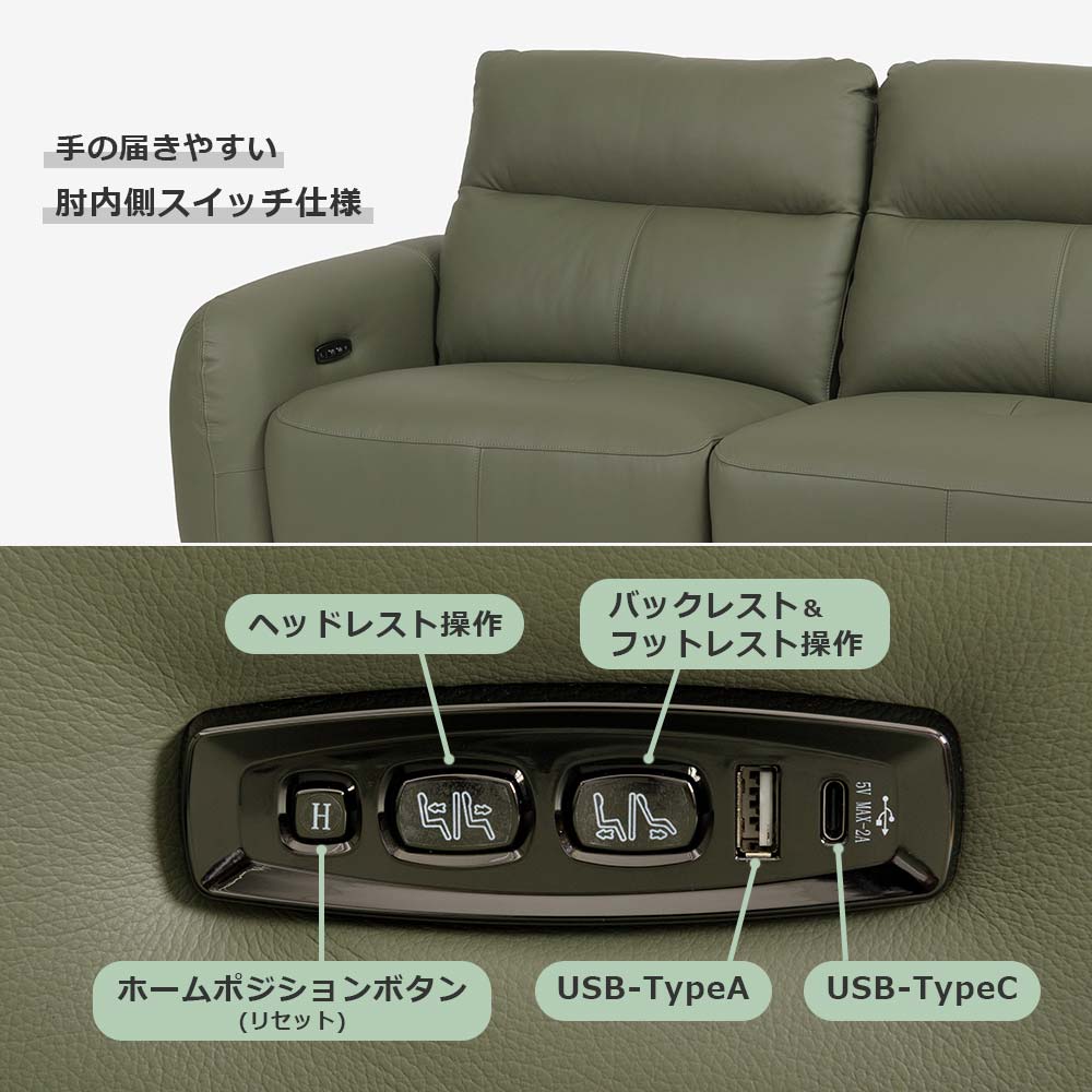 電動リクライニングソファ 3人掛け「L/S Motion 81（エルエス