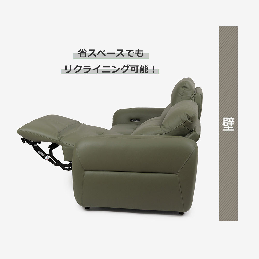 電動リクライニングソファ 3人掛け「L/S Motion 81(エルエスモーション81)」 幅210cm 革#H/S-697E セージグリーン色