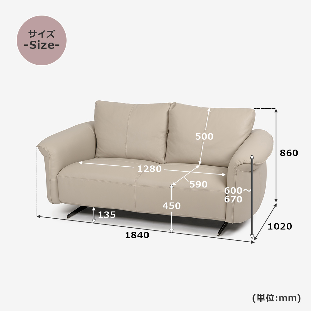 ラブソファ 2人掛け「L/S 80(エルエス80)」 幅184cm 革#J-RY/S-602E オートミール色