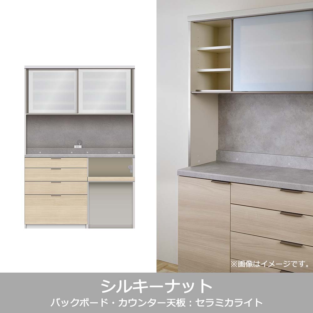 Pamouna（パモウナ）オープンボード「RUH-S1402R・1402R」幅140cm 高さ206.5cm 奥行2サイズ（44.5cm・50cm）下台オープンタイプ 全4色