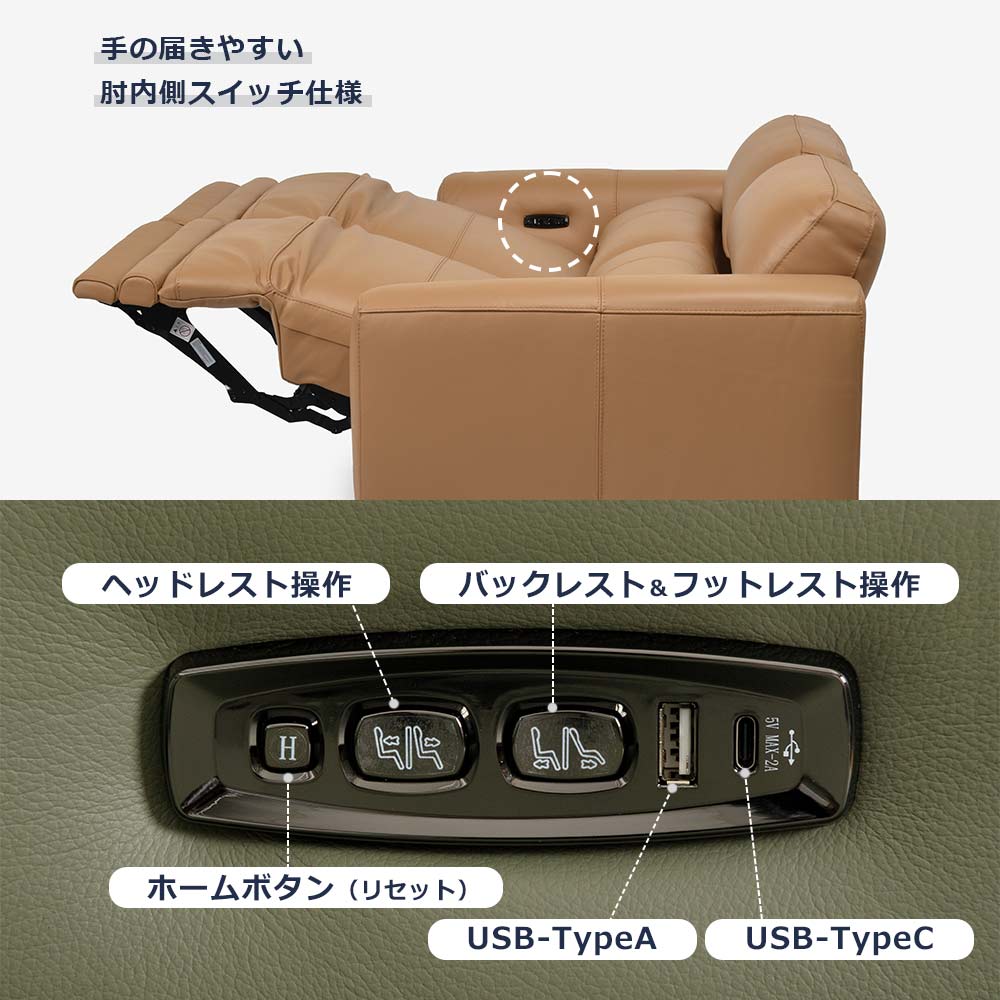 電動リクライニングソファ 3人掛け「L/S Motion 79(エルエスモーション79)」 幅200cm 革#J-RY/S-674E キャメル色