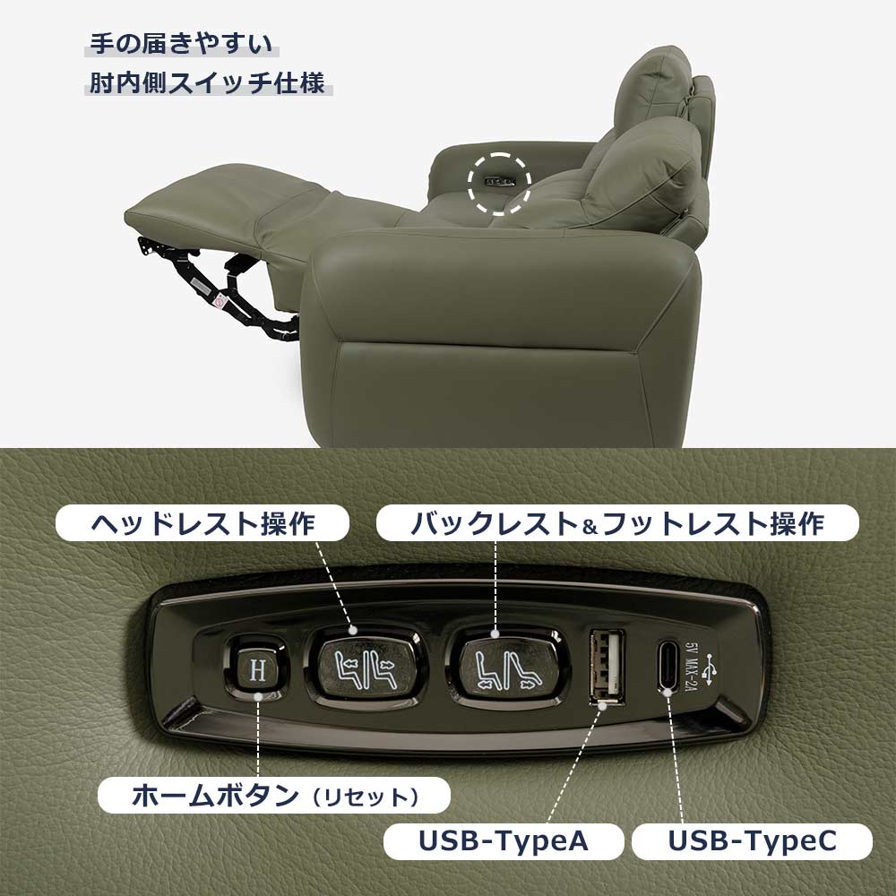 電動リクライニングソファ 3人掛け「L/S Motion 81(エルエスモーション81)」 幅210cm 革#H/S-697E セージグリーン色