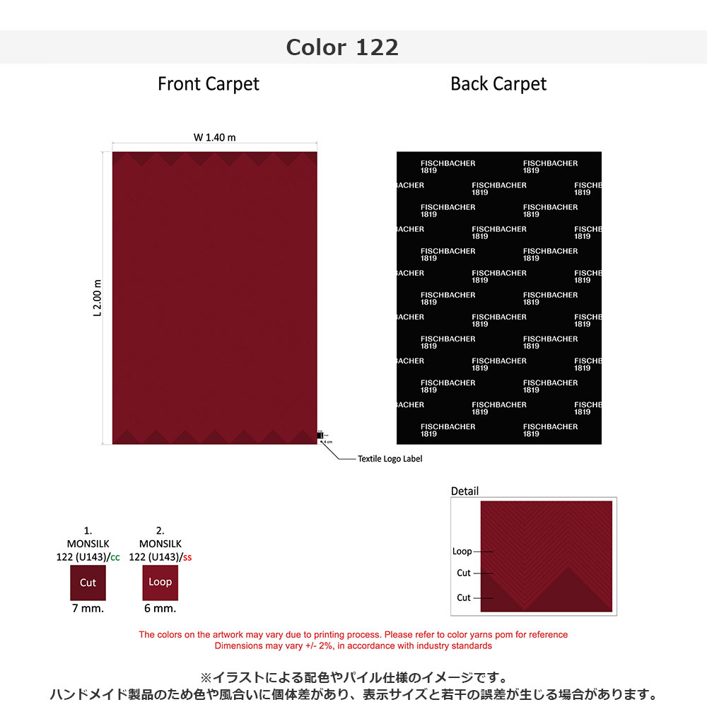 ラグ「ENSEMBLE BENU アンサンブル ビニュー 80771 122」幅140 x 奥行200cm 防炎【受注生産品】FISCHBACHER 1819(フィッシュバッハ 1819)