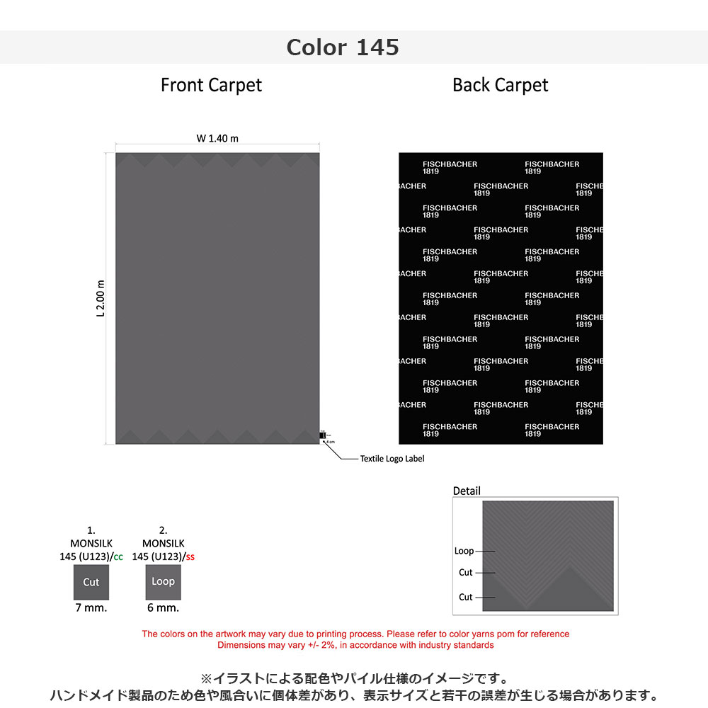 ラグ「ENSEMBLE BENU アンサンブル ビニュー 80771 145」幅140 x 奥行200cm 防炎【受注生産品】FISCHBACHER 1819(フィッシュバッハ 1819)