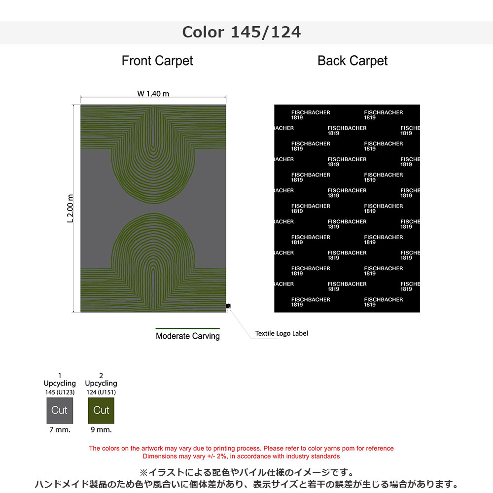 ラグ「KIBO キボ 80960 145/124」幅140 x 奥行200cm 防炎【受注生産品】FISCHBACHER 1819(フィッシュバッハ 1819)