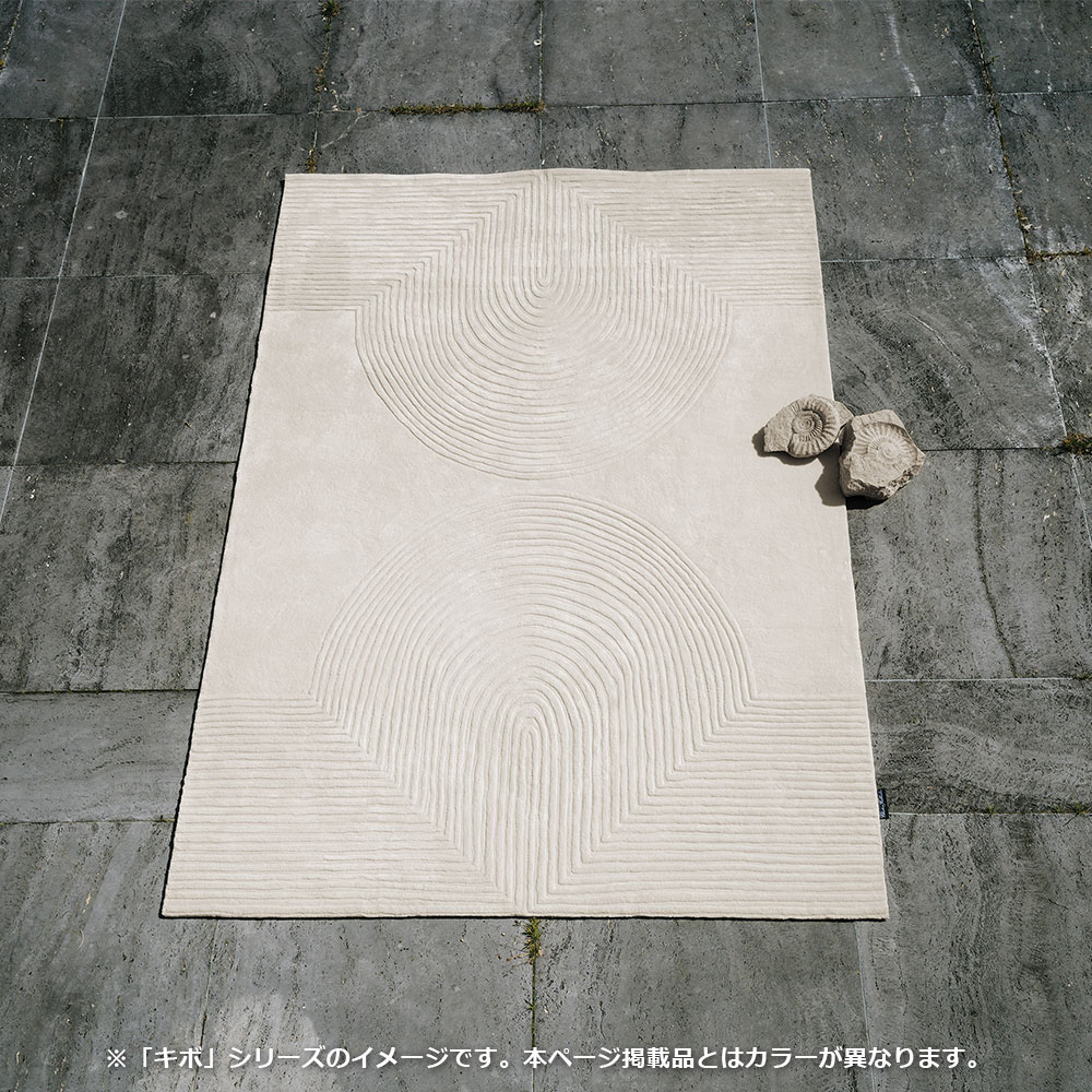 ラグ「KIBO キボ 80960 145/124」幅140 x 奥行200cm 防炎【受注生産品】FISCHBACHER 1819(フィッシュバッハ 1819)