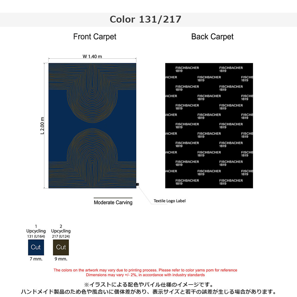 ラグ「KIBO キボ 80960 131/217」幅140 x 奥行200cm 防炎【受注生産品】FISCHBACHER 1819(フィッシュバッハ 1819)