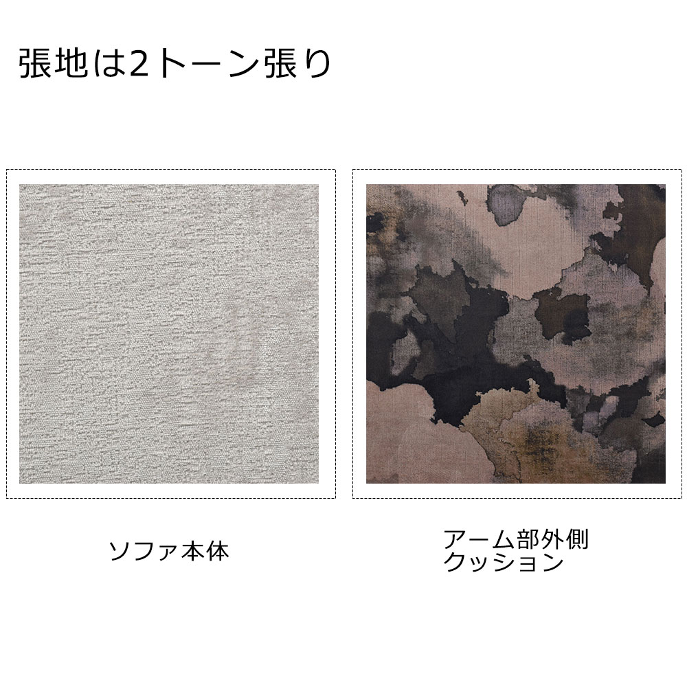 ラブソファ 2人掛け「JBリドリー」幅170cm 布Remini oyster/C599 Alchemy Charcoal
