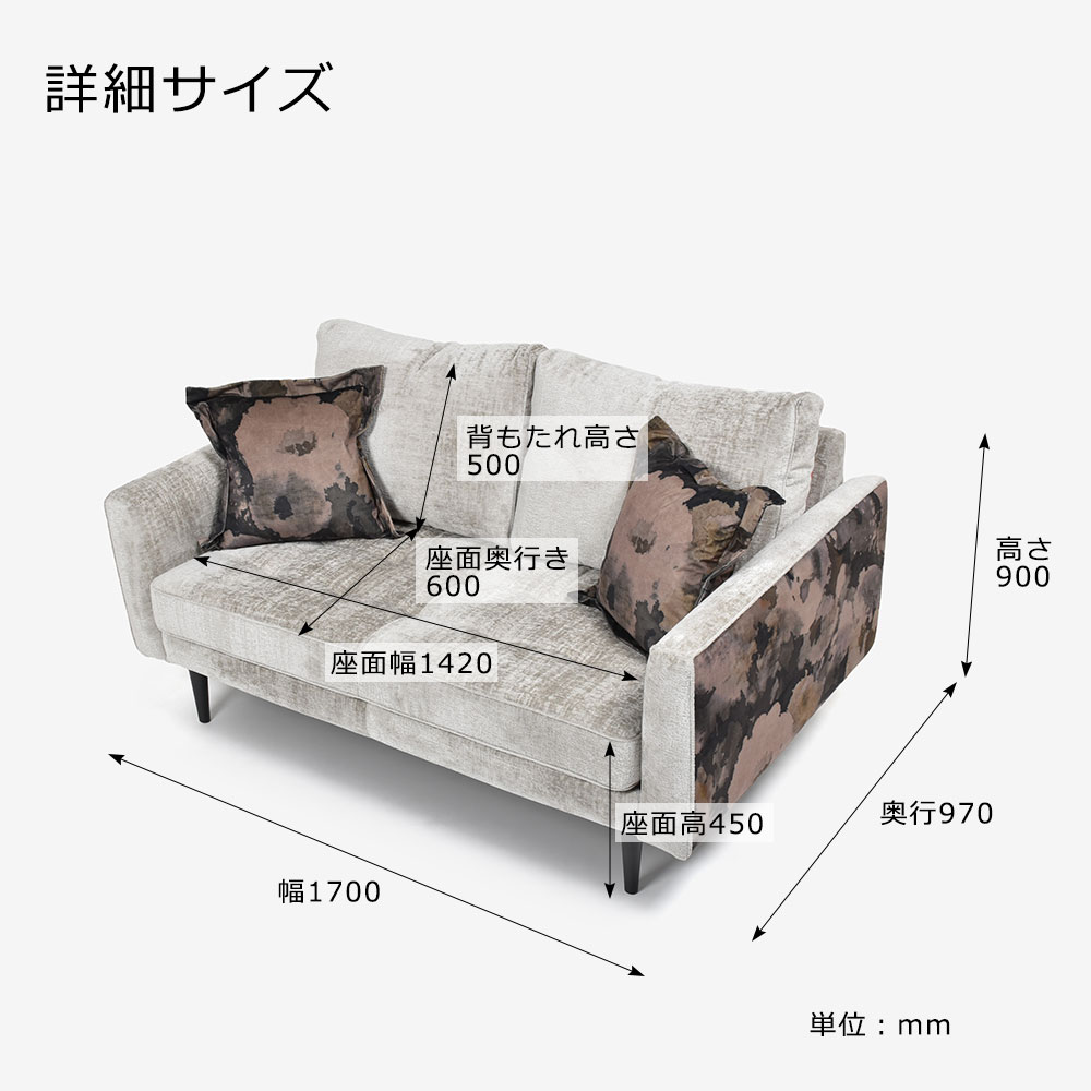 ラブソファ 2人掛け「JBリドリー」幅170cm 布Remini oyster/C599 Alchemy Charcoal