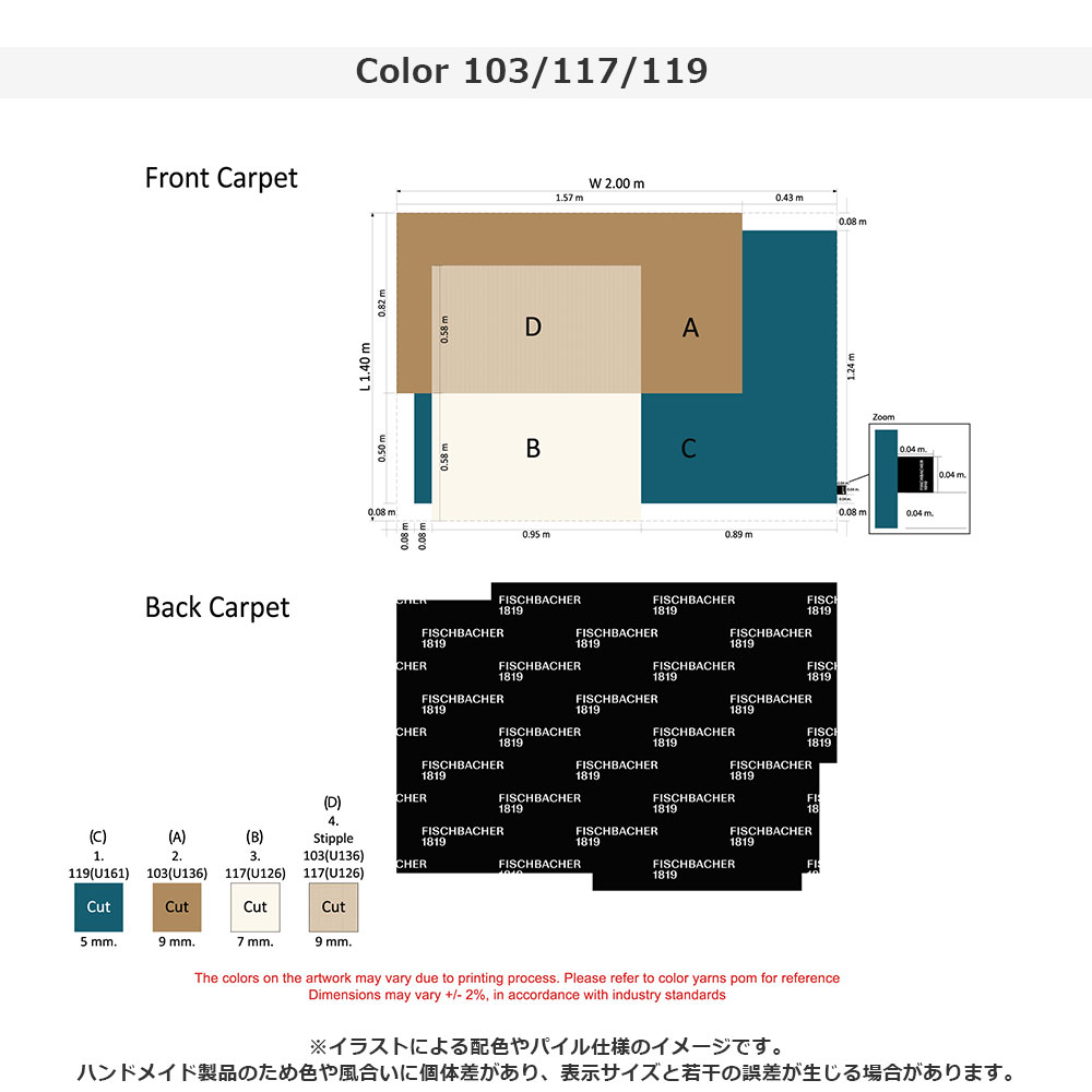 ラグ「TEAMWORK BENU チームワーク ビニュー 80732 103/117/119」幅140 x 奥行200cm 防炎【受注生産品】FISCHBACHER 1819(フィッシュバッハ 1819)