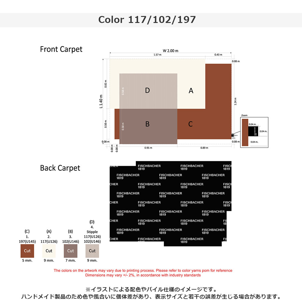 ラグ「TEAMWORK BENU チームワーク ビニュー 80732 117/102/197」幅140 x 奥行200cm 防炎【受注生産品】FISCHBACHER 1819(フィッシュバッハ 1819)