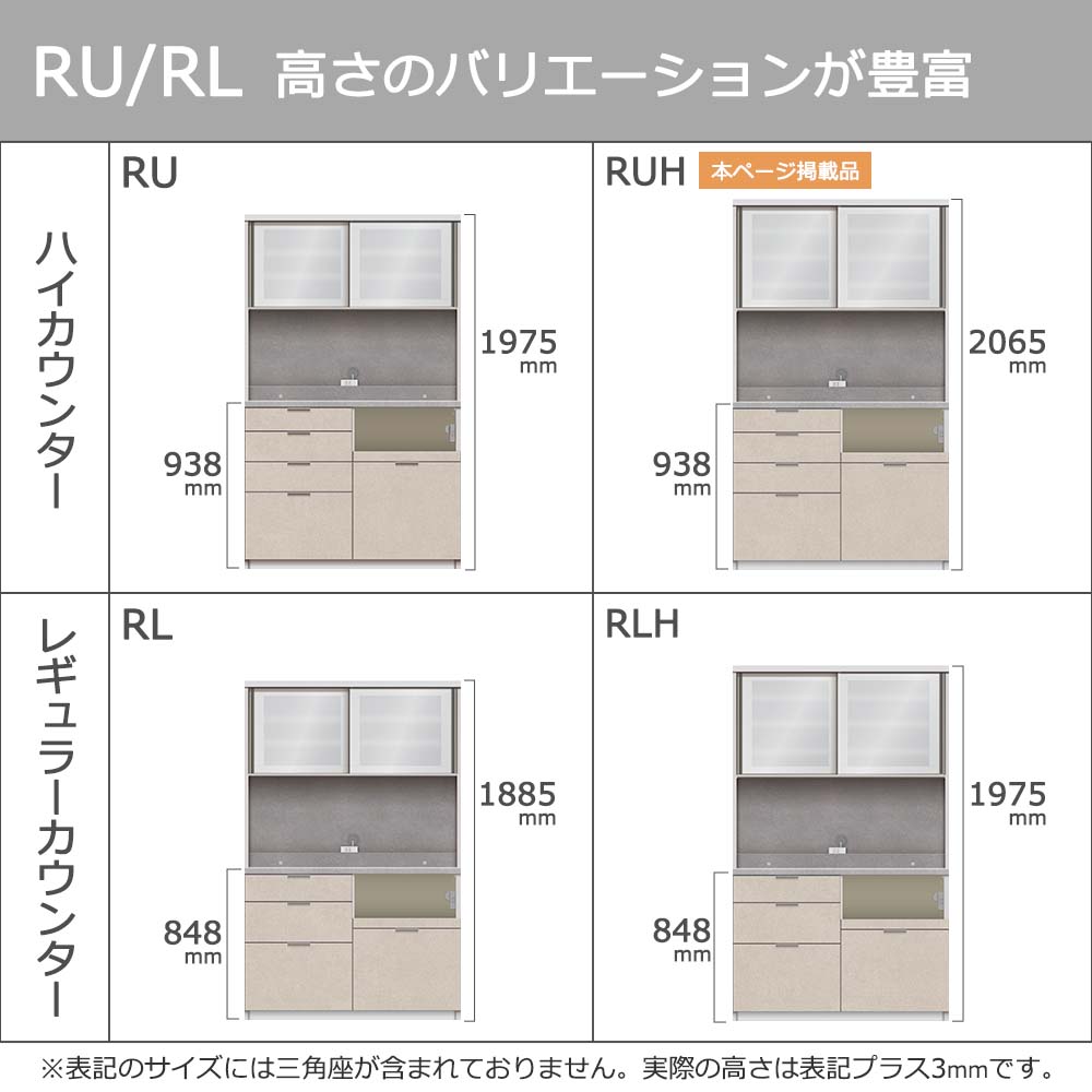 Pamouna(パモウナ)オープンボード「RUH-S1200R・1200R」幅120cm 高さ206.5cm 奥行2サイズ(44.5cm・50cm)下台引出しタイプ 全4色