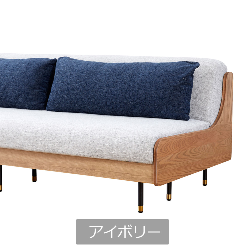 ソファベッド「ステイ 180」幅180.5cm 木部ヴィンテージナチュラル色