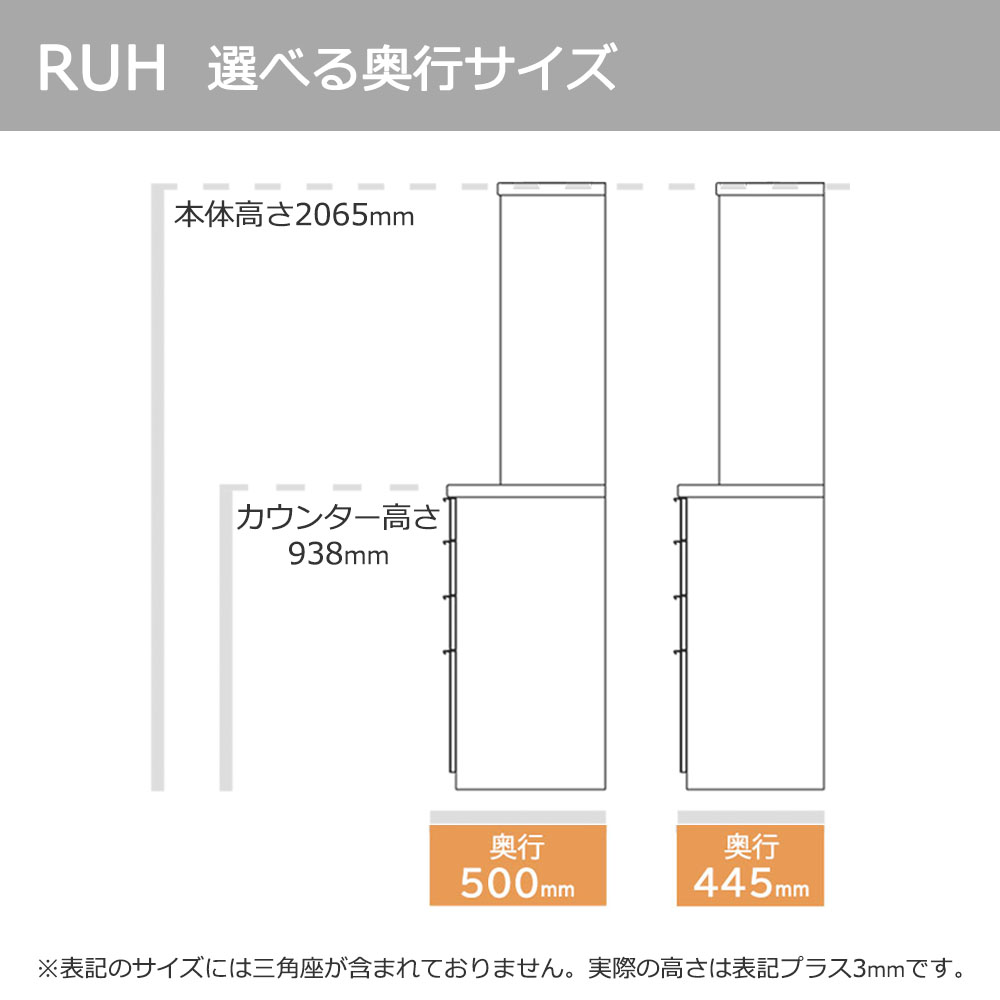 Pamouna(パモウナ)オープンボード「RUH-S1400R・1400R」幅140cm 高さ206.5cm 奥行2サイズ(44.5cm・50cm)下台引出しタイプ 全4色