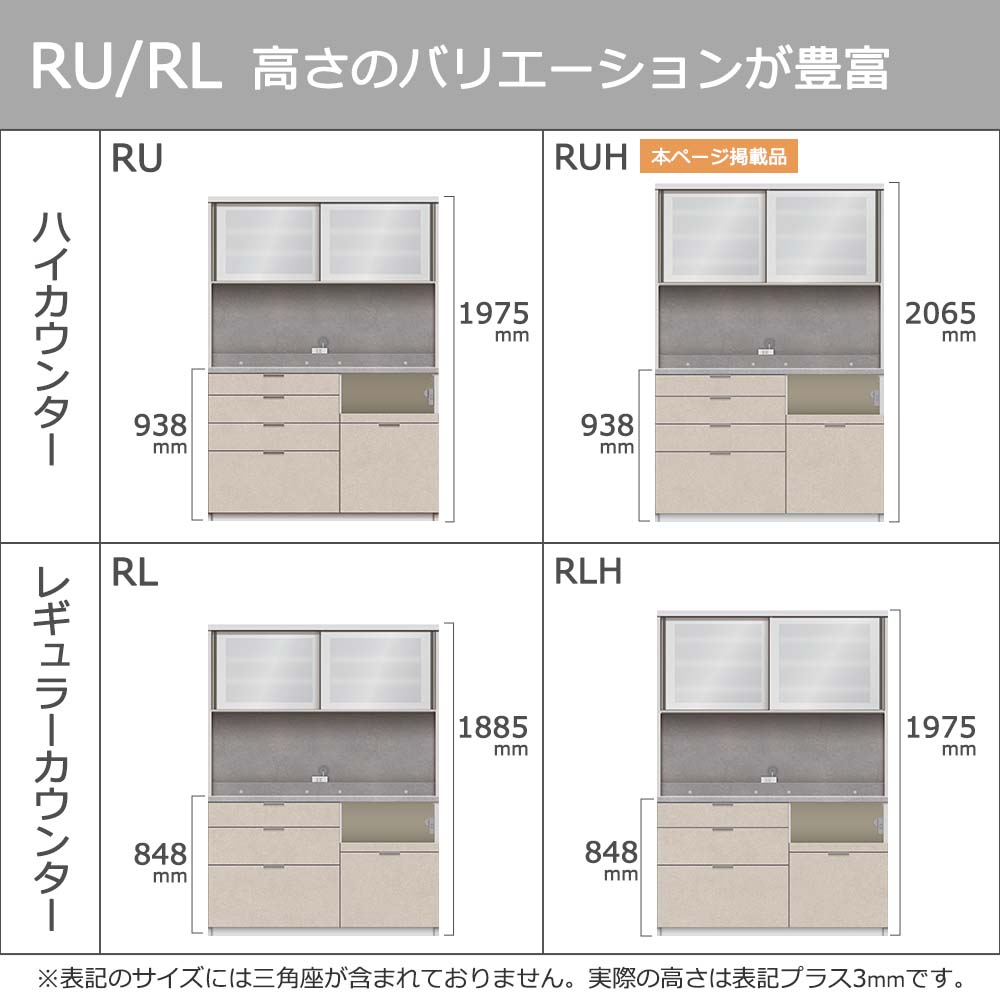 Pamouna(パモウナ)オープンボード「RUH-S1400R・1400R」幅140cm 高さ206.5cm 奥行2サイズ(44.5cm・50cm)下台引出しタイプ 全4色