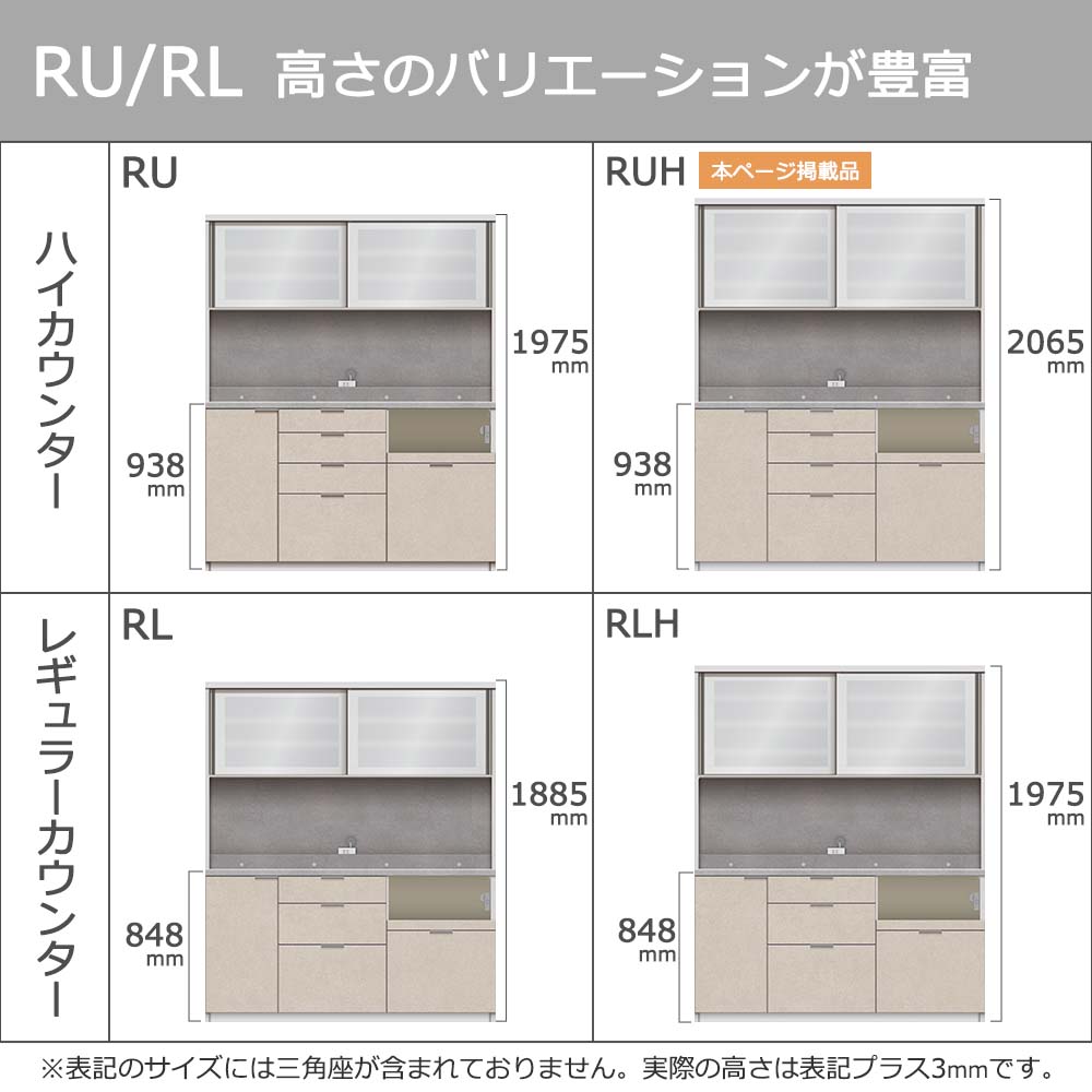Pamouna(パモウナ)オープンボード「RUH-S1600R・1600R」幅160cm 高さ206.5cm 奥行2サイズ(44.5cm・50cm)下台引出しタイプ 全4色