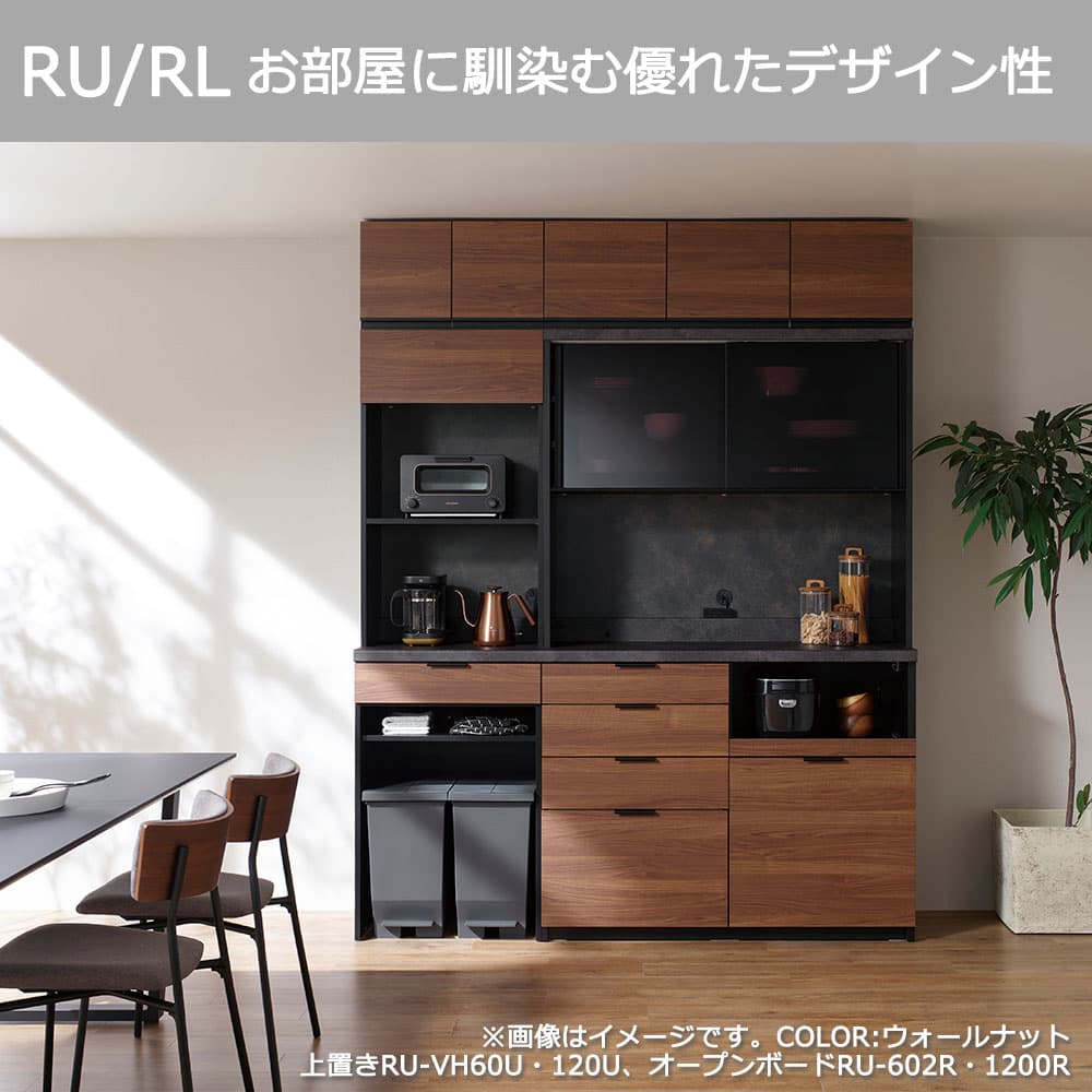 Pamouna(パモウナ)オープンボード「RUH-S1800R・1800R」幅180cm 高さ206.5cm 奥行2サイズ(44.5cm・50cm)下台引出しタイプ 全4色