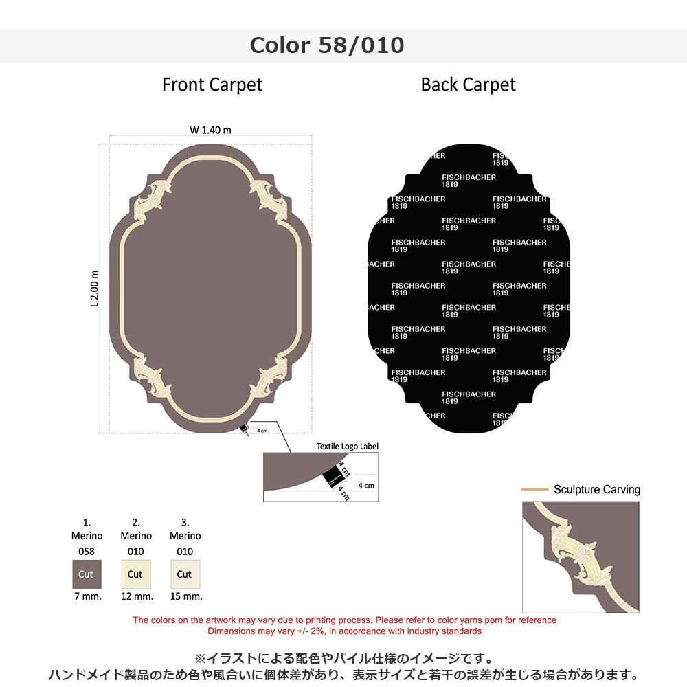 ラグ「STUCCO スタッコ Rタイプ 80611 58/010」幅140 x 奥行200cm 防炎【受注生産品】FISCHBACHER 1819(フィッシュバッハ 1819)