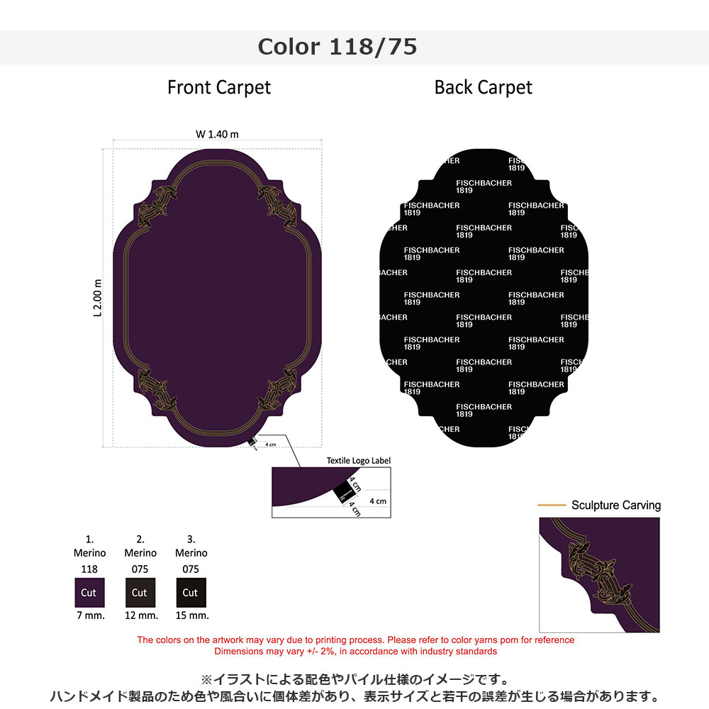 ラグ「STUCCO スタッコ Rタイプ 80611 118/75」幅140 x 奥行200cm 防炎【受注生産品】FISCHBACHER 1819(フィッシュバッハ 1819)