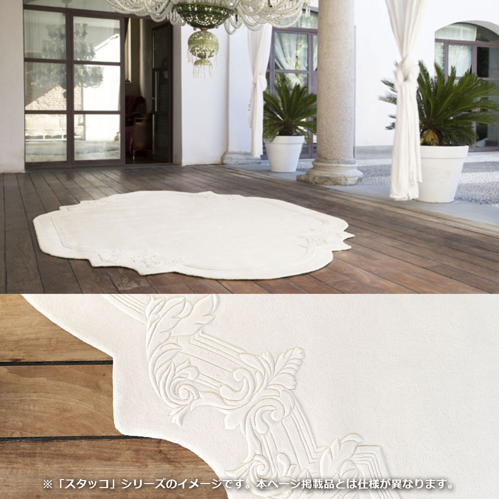 ラグ「STUCCO スタッコ Rタイプ 80611 118/75」幅140 x 奥行200cm 防炎【受注生産品】FISCHBACHER 1819(フィッシュバッハ 1819)