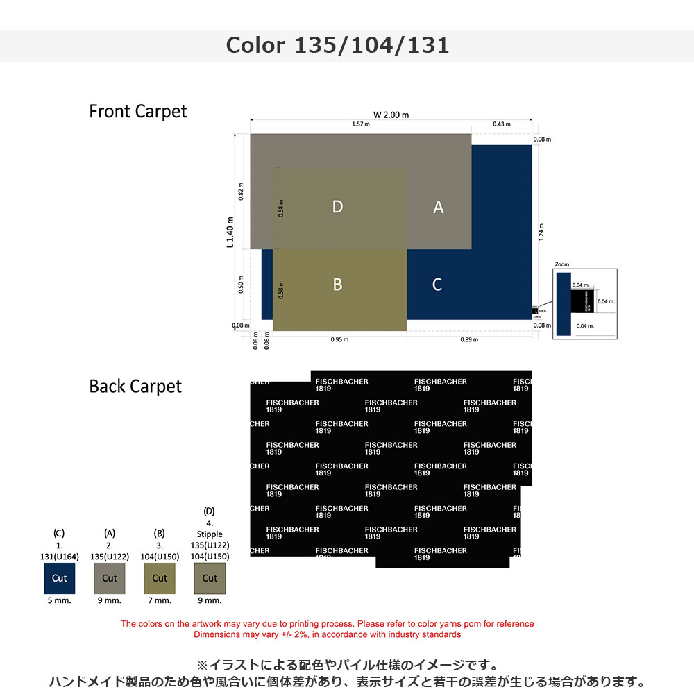 ラグ「TEAMWORK BENU チームワーク ビニュー 80732 135/104/131」幅140 x 奥行200cm 防炎【受注生産品】FISCHBACHER 1819(フィッシュバッハ 1819)