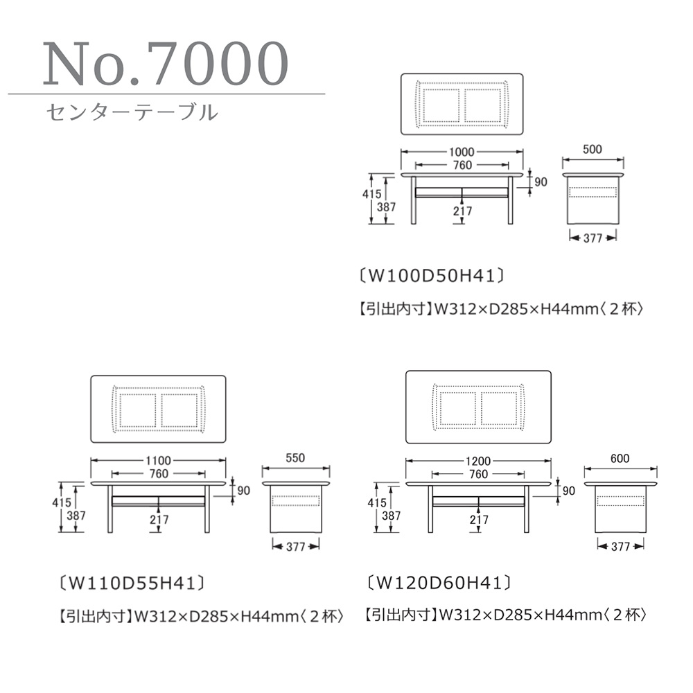 浜本工芸 センターテーブル「T-7000･7004･7007･7008」全3サイズ 全4色［No.7000］【受注生産品】