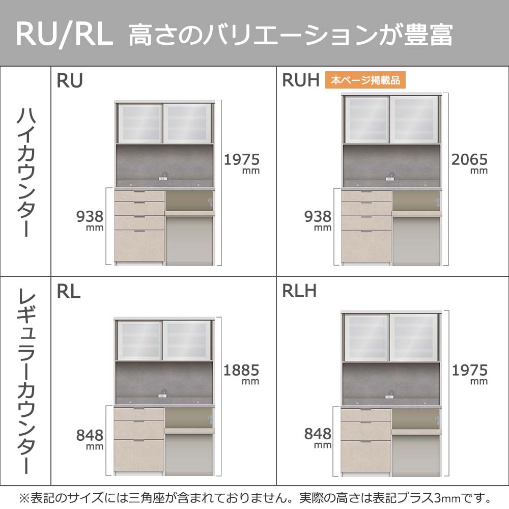 Pamouna(パモウナ)オープンボード「RUH-S1202R・1202R」幅120cm 高さ206.5cm 奥行2サイズ(44.5cm・50cm)下台オープンタイプ 全4色