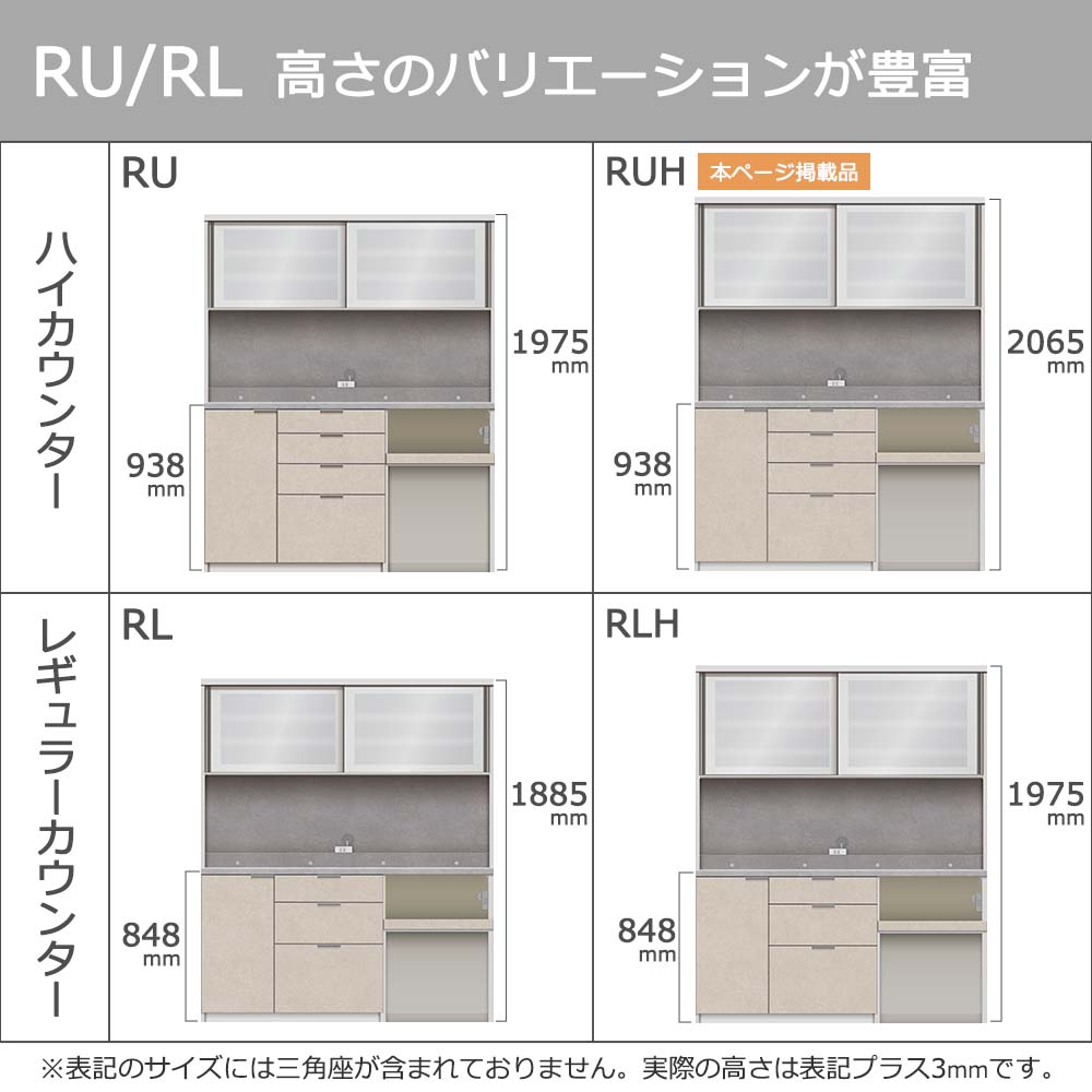 Pamouna(パモウナ)オープンボード「RUH-S1602R・1602R」幅160cm 高さ206.5cm 奥行2サイズ(44.5cm・50cm)下台オープンタイプ 全4色