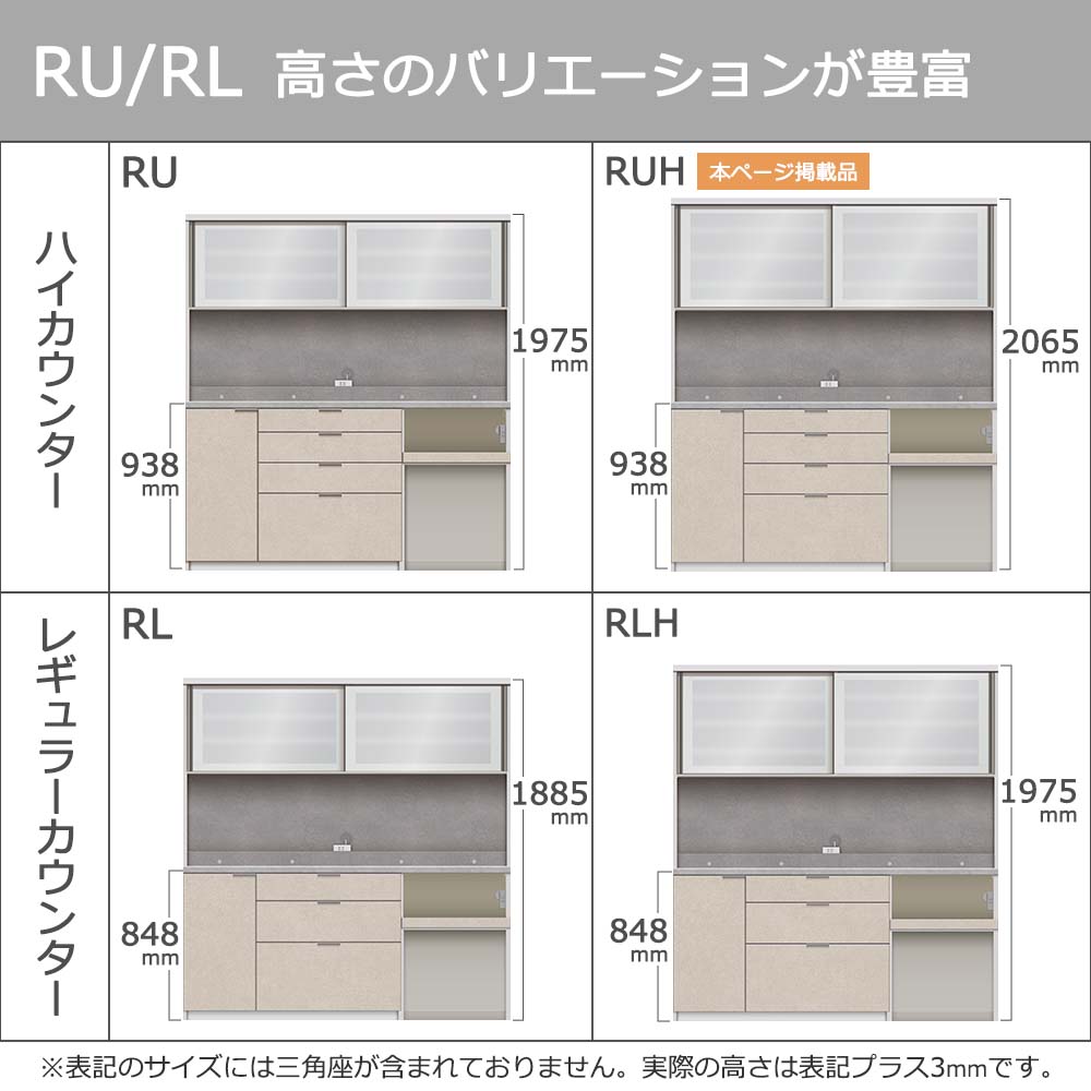 Pamouna(パモウナ)オープンボード「RUH-S1802R・1802R」幅180cm 高さ206.5cm 奥行2サイズ(44.5cm・50cm)下台オープンタイプ 全4色