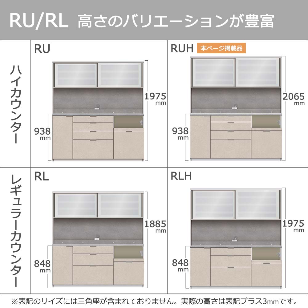 Pamouna(パモウナ)オープンボード「RUH-S1800R・1800R」幅180cm 高さ206.5cm 奥行2サイズ(44.5cm・50cm)下台引出しタイプ 全4色