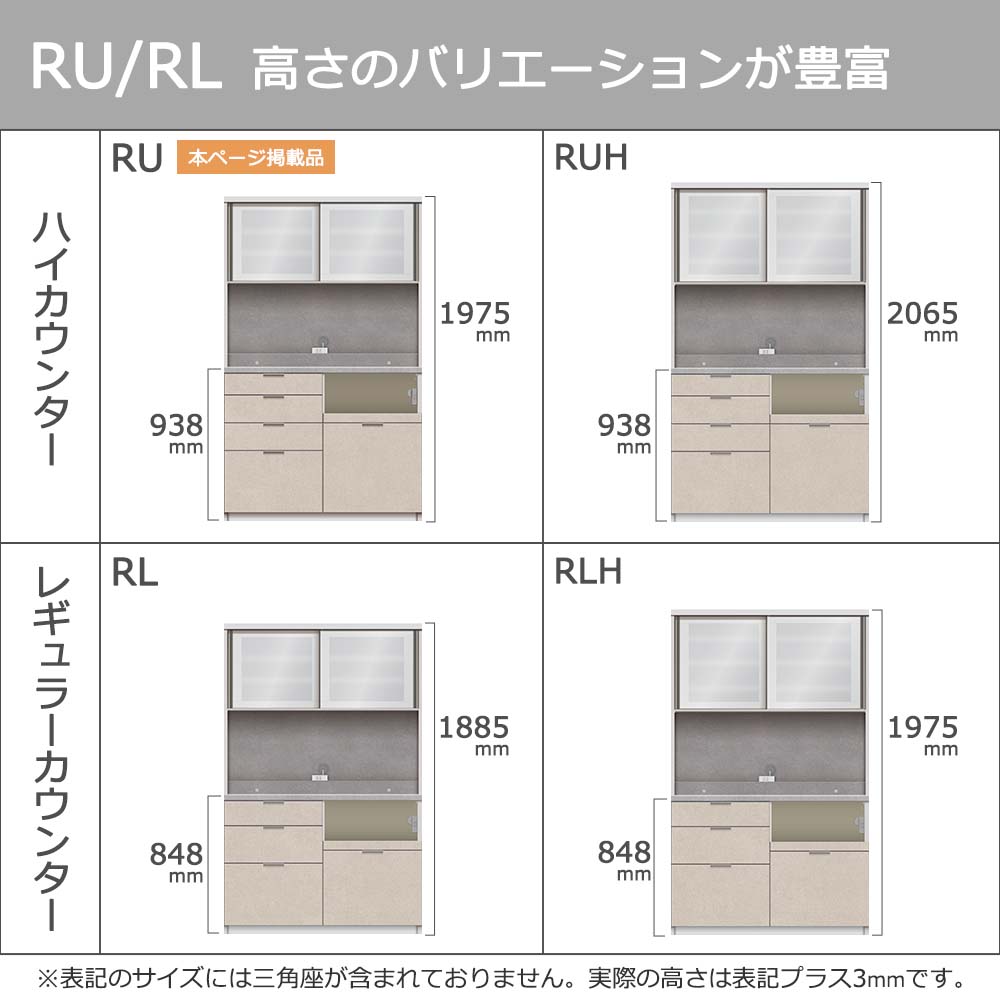 Pamouna(パモウナ)オープンボード「RU-S1200R・1200R」幅120cm 高さ197.5cm 奥行2サイズ(44.5cm・50cm)下台引出しタイプ 全4色