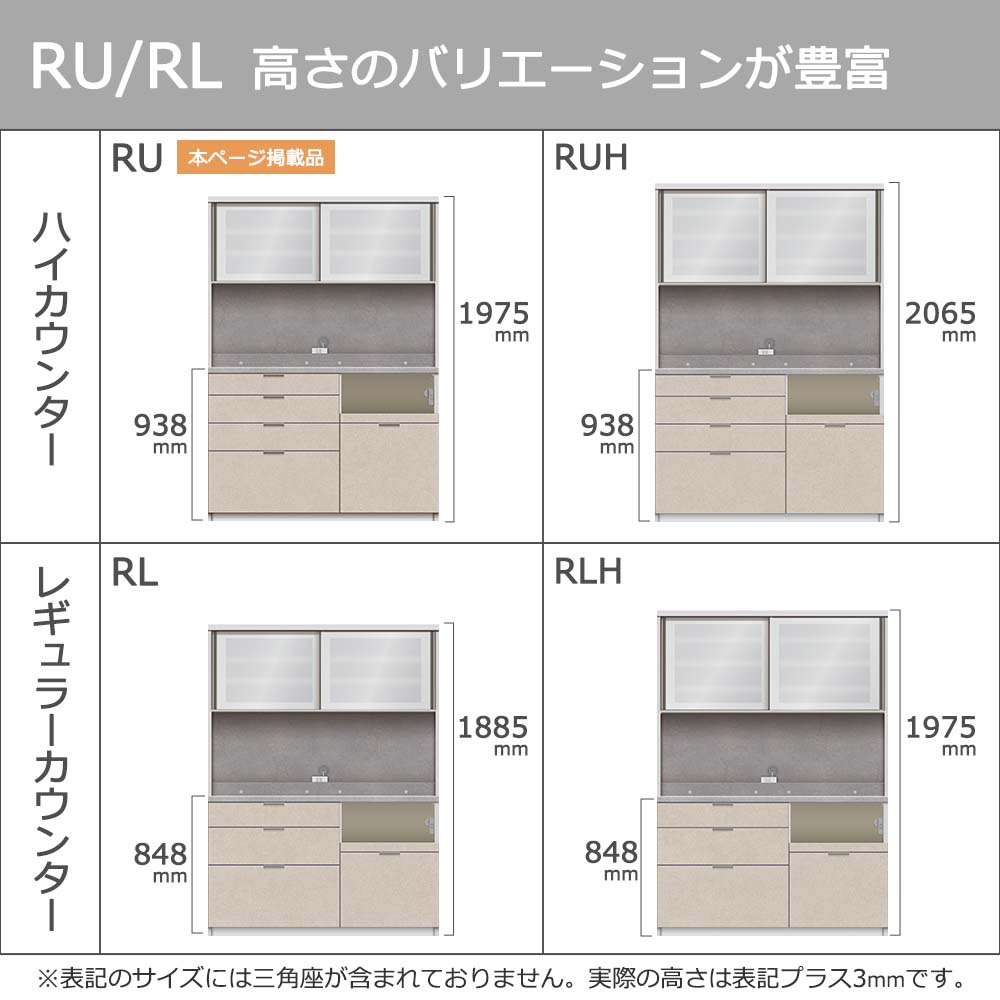 Pamouna(パモウナ)オープンボード「RU-S1400R・1400R」幅140cm 高さ197.5cm 奥行2サイズ(44.5cm・50cm)下台引出しタイプ 全4色