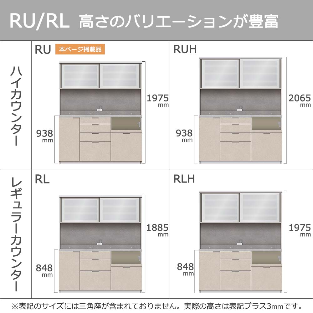 Pamouna（パモウナ）オープンボード「RU-S1600R・1600R」幅160cm 高さ197.5cm 奥行2サイズ（44.5cm・50cm）下台引出しタイプ 全4色