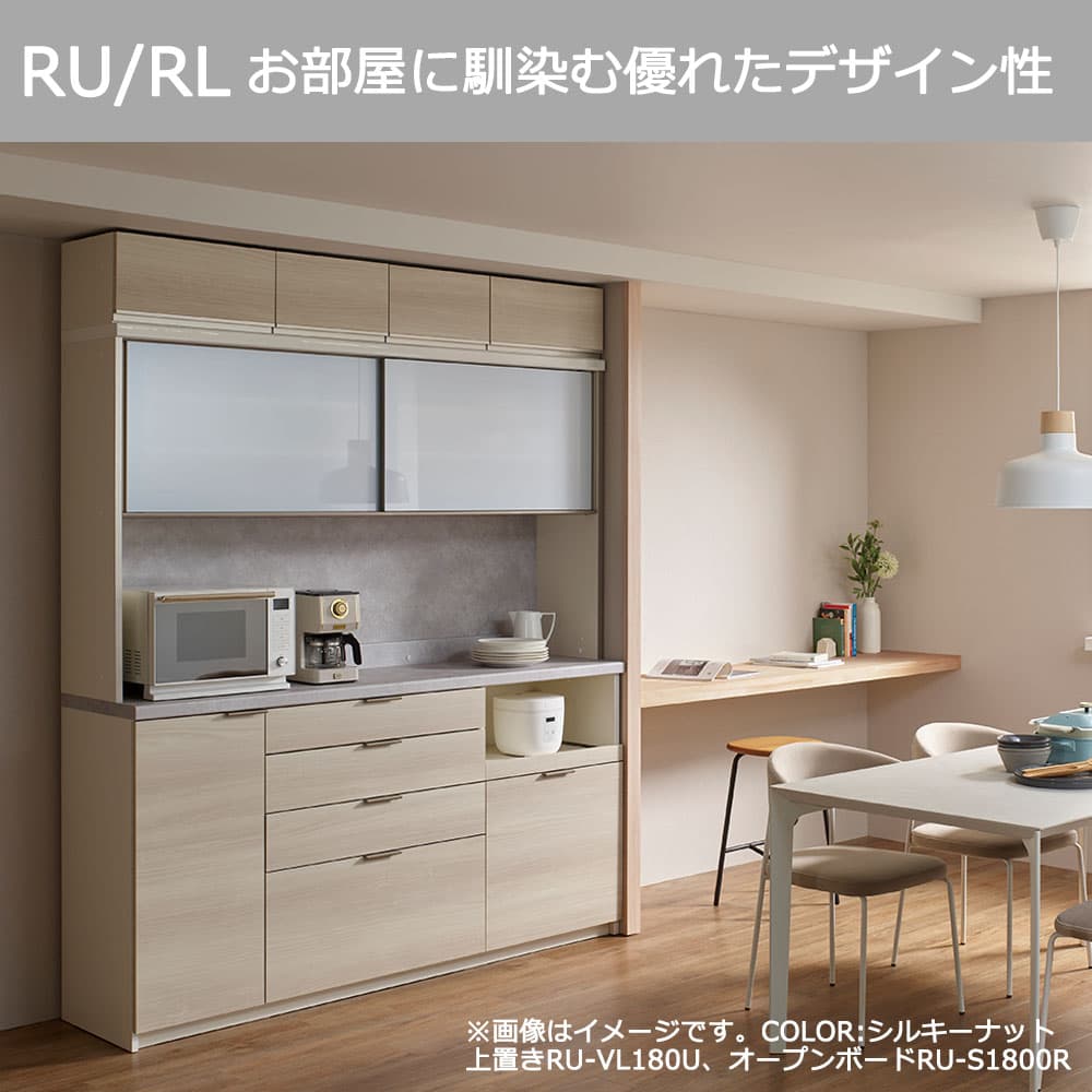 Pamouna（パモウナ）オープンボード「RU-S1800R・1800R」幅180cm 高さ197.5cm 奥行2サイズ（44.5cm・50cm）下台引出しタイプ 全4色
